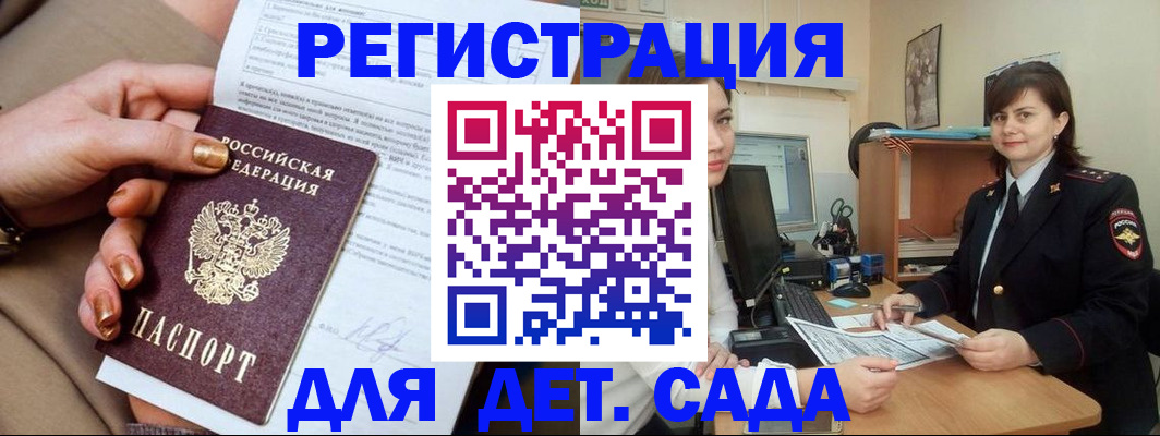 прописка для военкомата в Медвежьегорске