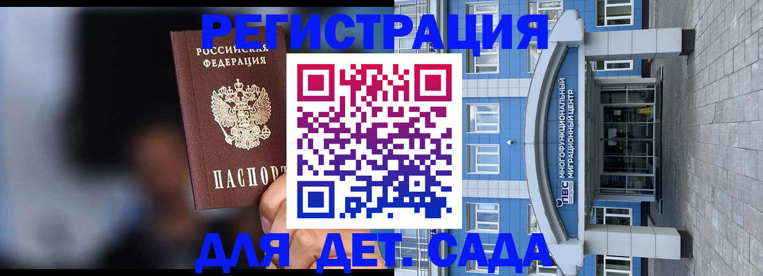 временная прописка в Медвежьегорске