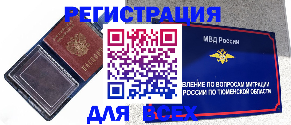 прописка гарантия в Медвежьегорске