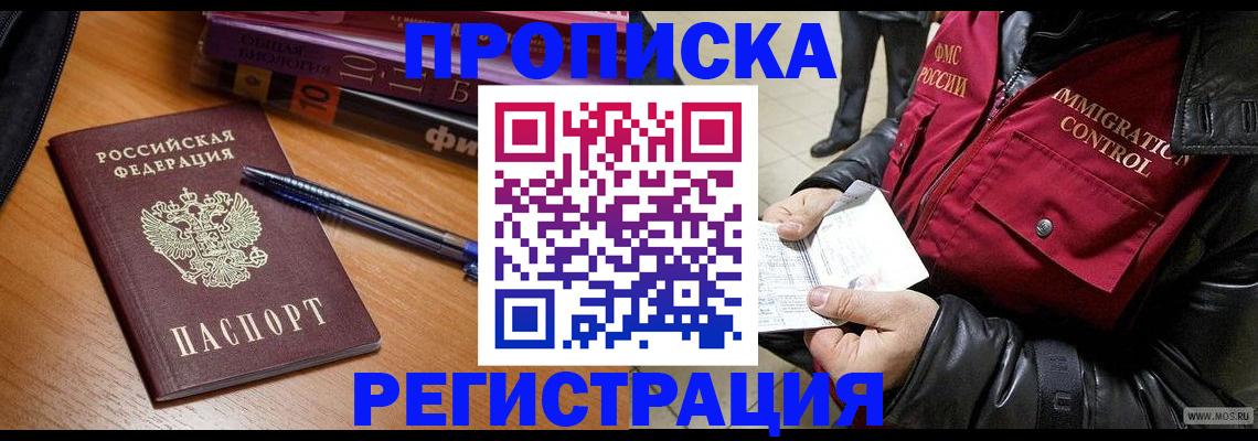 прописка иностранных граждан в Медвежьегорске