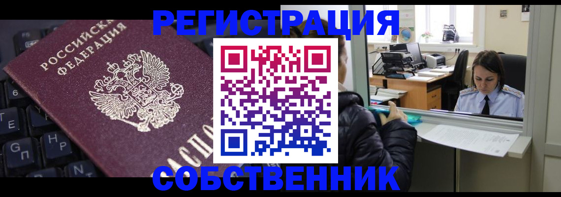 прописка поиск в Медвежьегорске