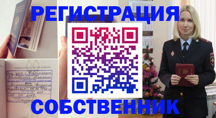 прописка для работы в Медвежьегорске