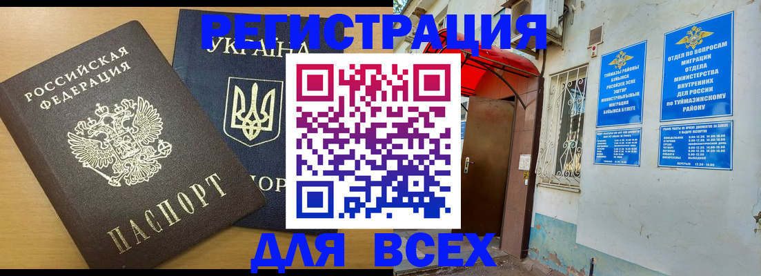 прописка для кредита в Медвежьегорске