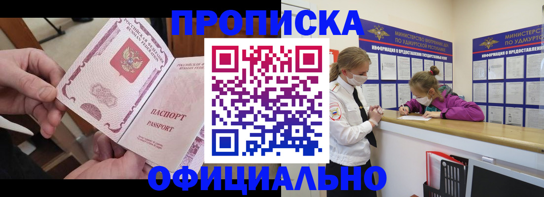 прописка от собственника в Медвежьегорске